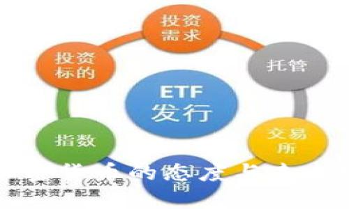 央行对加密货币的态度与未来发展展望