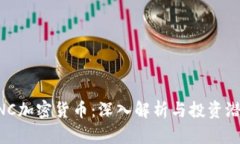 ENC加密货币：深入解析与投资潜力
