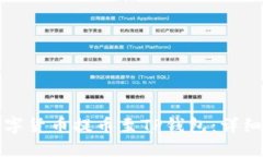 如何将数字货币提币至TP钱包：详细操
