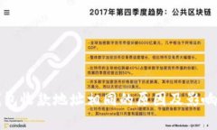 TP钱包收款地址相同的原因及影响分析