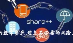 如何在TP钱包电脑版中导入币安链资产
