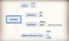 TP钱包转账到欧易交易所的完全指南