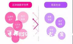 如何将TP钱包中的USDT提取到火币交易所