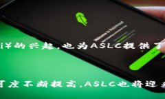   深入了解ASLC加密货币：未来金融的新