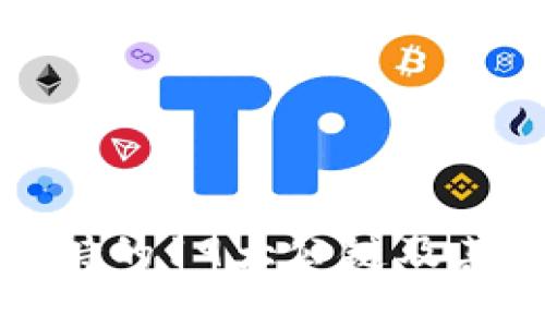 TP钱包支持的19大公链及其特点详解