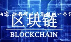 注意： 由于平台的限制，我不能一次
