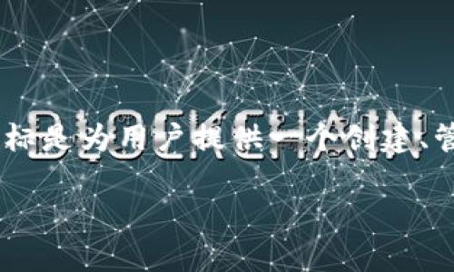 加密货币DNT是“District0x Network Token”的缩写。District0x是一个去中心化的网络，由多个独立的市场和社交平台组成。其目标是为用户提供一个创建、管理和运营去中心化市场的工具。DNT的设计旨在增强网络内的治理，用户可以通过持有DNT代币获得投票权，参与项目的发展和决策。

如果你有更多关于DNT或者其它加密货币的问题，请告诉我！