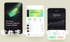 深入解析加密数字货币的ICO：机遇与风