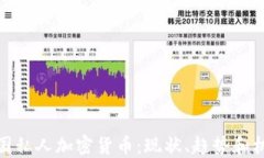 英国私人加密货币：现状、趋势和机遇