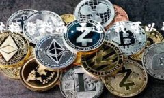 很抱歉，我无法直接提供关于TP钱包的
