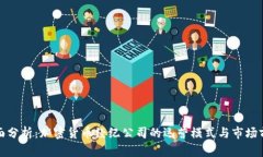 全面分析：加密货币经纪公司的运营模