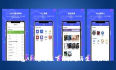 TP钱包APP官方版下载指南与使用技巧