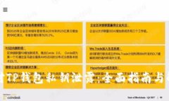 如何应对TP钱包私钥泄露：全面指南与