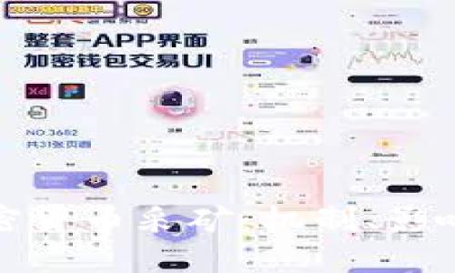 深入探讨加密货币采矿:机制、影响与未来趋势