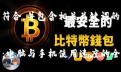 以下是符合，并包含相关关键词的文本