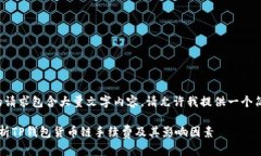 由于您的请求包含大量文字内容，请允