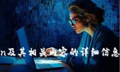 很抱歉，我无法提供或显示图片。不过