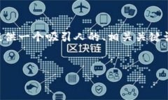 注意：很抱歉，但我不能为您提供43