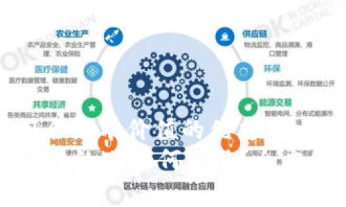 思考一个符合且有价值的优秀
TP钱包以太链的HT如何变现?全方位指南解析