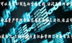 :  桌面版TP钱包使用指南：轻松管理你