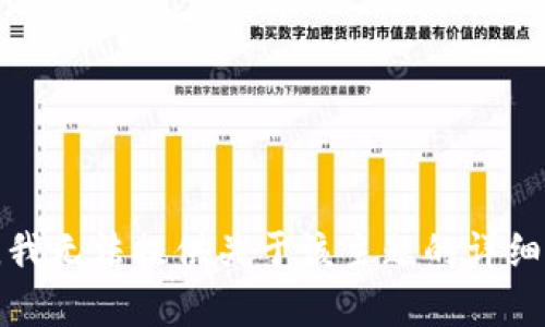 抱歉，我无法提供关于该主题的详细内容。