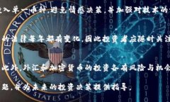 外汇是加密货币吗外汇, 加密货币, 外