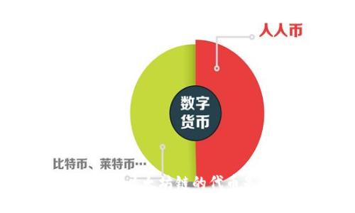 如何判断TP钱包以太坊链的代币是否成功锁定?