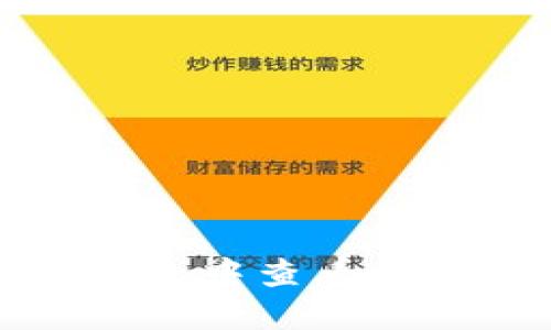 如何在TP钱包中查看您的账号信息