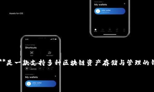 关于“TP钱包中建立两个地址是否算作一个账户”的问题,我们可以从多个角度进行探讨。**TP钱包**是一款支持多种区块链资产存储与管理的钱包应用,用户通常以地址来管理其资产。在这个背景下,理解不同地址与账户的关系显得尤为重要。
### TP钱包:建立两个地址算几个账户?
