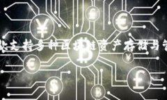 关于“TP钱包中建立两个地址是否算作