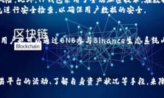    TP钱包U换BNB手续费解析：如何有效降