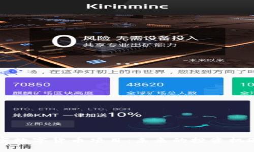 深入探索加密数字货币项目:未来的投资机遇与风险评估