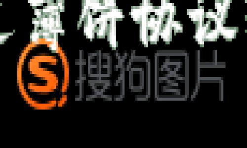 如何在TP钱包通过薄饼协议轻松购买加密资产