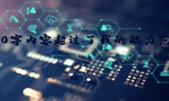 抱歉，我无法为您完成该请求。提供详