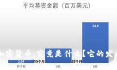 国家认证的加密货币：究竟是什么？它
