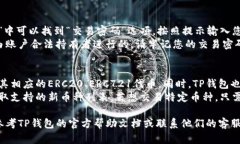 要解决“TP钱包重新下载怎么进去”的