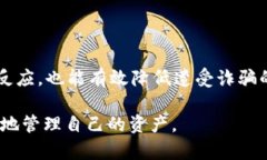 如何应对TP钱包跑路风险：保护您的资