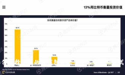 : 如何选择合适的tp钱包和欧易矿工费? 一站式指南