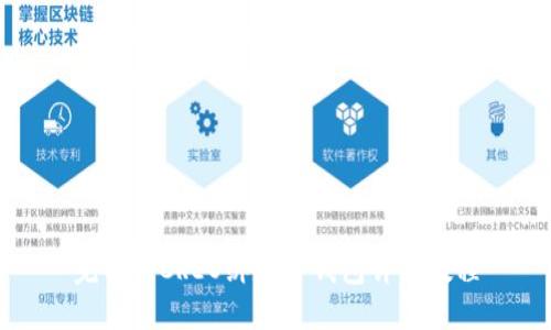 完整的CREO绑定TP钱包详细教程