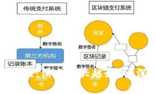 TP钱包滑点:滑点越大越好吗?深入解析