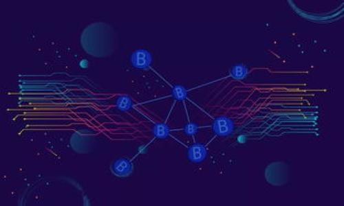   如何在TP钱包中添加新增资产？ / 
 guanjianci TP钱包, 添加资产, 新增资产, 数字货币 /guanjianci 

随着区块链技术的发展，以及数字货币市场日益增长的潜力，越来越多的用户开始接触并使用各种数字资产钱包。TP钱包作为一款功能强大的数字资产钱包，允许用户方便地管理他们的虚拟资产。本文将详细探讨如何在TP钱包中添加新增资产，包括具体的步骤、相关注意事项以及可能遇到的常见问题。希望通过本篇文章，能够帮助用户更好地使用TP钱包，管理他们的数字资产。

一、TP钱包简介
TP钱包（Trust Wallet）是一款由Binance（币安）支持的多链数字资产钱包，用户可以在其中存储、管理、交易多种类型的数字货币。TP钱包不仅支持主流的数字货币如比特币（BTC）、以太坊（ETH）、波场（TRX），还支持许多ERC20、BEP20等多种代币。作为一个去中心化的钱包，TP钱包的优势在于用户可以掌控自己的私钥，从而保障资产的安全性。此外，TP钱包还提供去中心化交易所（DEX）的功能，用户可以直接在钱包内进行交易。

二、如何在TP钱包中添加新增资产？
在TP钱包中添加新增资产是非常简单的。以下是具体步骤：
ol
    li
        h4步骤一：打开TP钱包应用/h4
        首先，打开你的TP钱包应用。如果你还没有安装应用，可以在应用商店中下载并安装。
    /li
    li
        h4步骤二：进入资产管理页面/h4
        在主界面中，你会看到“资产”选项，点击进入。在这个页面上，你可以查看当前持有的所有资产。
    /li
    li
        h4步骤三：添加资产/h4
        在资产管理页面的右上角，你会看到一个“添加资产”按钮，点击这个按钮。系统将提示你选择要添加的资产。
    /li
    li
        h4步骤四：搜索或浏览资产/h4
        在添加资产页面，你可以通过搜索栏直接输入你想要添加的资产名称，或者在列表中浏览可用的资产。
    /li
    li
        h4步骤五：勾选新增资产/h4
        找到你想要添加的资产后，勾选它。确保你选择的是正确的资产。例如，如果你想添加某个ERC20代币，确认好合约地址。
    /li
    li
        h4步骤六：确认添加/h4
        最后，点击页面下方的“确认”按钮，系统会提示你添加成功。新添加的资产将出现在你的资产列表中。
    /li
/ol

三、在TP钱包中添加新增资产的注意事项
在添加新增资产时，有几个注意事项需要用户尤其关注：
ul
    listrong确保资产的安全性/strong：在添加任何新资产之前，确保它是可信任的，并做好相应的研究。许多新推出的代币可能存在风险。/li
    listrong合约地址的准确性/strong：在添加ERC20或其他链的代币时，务必确认合约地址的正确性。如果地址错误，可能会导致资产丢失。/li
    listrong市场流动性/strong：虽然你可以添加很多不同的资产，但并不是所有的资产都有流动性。在添加资产之前，最好了解市场情况。/li
    listrong定期更新钱包/strong：TP钱包应用会定期推出版本更新，确保你的应用保持最新状态，这有助于保障钱包的安全及功能。/li
/ul

四、常见问题
在使用TP钱包过程中，用户可能会遇到一些常见问题。我们将针对这些问题进行详细解答。

问题一：TP钱包不能找到我想添加的资产怎么办？
如果你在TP钱包中找不到想要添加的资产，首先，确保你选择的资产在TP钱包支持的范围内。有些代币可能还未被TP钱包添加。如果是ERC20代币，你可以手动输入代币的合约地址来添加。如果确认了合约地址的正确性，也可以尝试更新TP钱包，许多新资产会随着版本的更新而被加入。

若确认该资产合约地址无误，但仍然无法添加，这可能是因为该资产的网络尚未被TP钱包支持。在这种情况下，你可以提交支持请求或在社区中询问是否有人遇到类似的问题。

另外，请关注TP钱包的官方社交媒体或者网站，时刻了解其更新信息和支持的资产列表，这样能确保你不会错过任何重要信息。

问题二：我的新增资产显示为“未确认”怎么办？
在TP钱包，新增资产显示为“未确认”通常表示该交易尚未在区块链网络上得到确认。这种情况可能由于多种因素造成，例如网络拥堵或手续费设置过低。你可以尝试以下步骤：

ul
    listrong检查网络状态/strong：查看所在链的网络状态，很多时候网络拥堵会导致资产未能快速确认。/li
    listrong适当增加交易费用/strong：如果你选择的交易费用过低，可能会导致交易积压，因此建议在未来的交易中，适当增加手续费以提高确认速度。/li
/ul

此外，如果你的交易在一段时间后仍未确认，可以考虑联系该链的支持团队查看当前交易状态是否正常。在一些极端情况下，未确认的交易可能会被返回，届时可以重新发起交易。

问题三：如何清除TP钱包中的未使用资产？
TP钱包允许用户轻松管理资产，清除未使用资产的方法相对简单。建议的步骤如下：

ul
    listrong打开资产管理页面/strong：进入你的钱包，点击“资产”，查看所有拥有的资产。/li
    listrong删除资产/strong：找到你想删除的资产，点击该资产，通常会有一个“删除”或者“隐藏”选项。请确认后，再进行操作，删除的资产将在资产列表中移除，但仍保留在区块链中未交易记录。/li
/ul

需要注意的是，删除资产只是从你钱包显示的列表中移除，不会影响到该资产在区块链上的存在。如果未来需要再次显示，依然可以通过添加资产的方式将其重新添加到列表中。

问题四：TP钱包支持哪些网络的资产？
TP钱包支持多种区块链网络的数字资产。用户可在钱包中接入不同的网络，而不仅仅是以太坊（ETH）。以下是TP钱包支持的一些主要区块链网络：

ul
    listrong以太坊网络/strong：TP钱包非常支持ERC20、ERC721等资产，用户可以轻松管理以太坊上的各种代币。/li
    listrongBSC（Binance Smart Chain）/strong：作为币安推出的区块链，用户可以在TP钱包中管理BEP20代币。/li
    listrong波场网络/strong：TP钱包也支持TRC10和TRC20等波场代币的管理。/li
    listrongPolygon（Matic）/strong：用户可以在TP钱包中轻松加入Polygon网络的资产。/li
/ul

未来，TP钱包还可能加入更多的网络和资产，用户可以通过关注官方动态获取最新信息。这样可以帮助用户更全面地管理他们的数字货币资产，不同网络之间的转账、交易也能够更加便捷。

总结来说，TP钱包的功能十分强大，用户能够方便地添加、管理各种资源，但在以上过程中，务必要注意安全性与准确性。希望本文能够为大家提供一些实用的帮助和解决方案。
