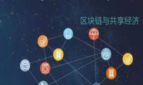 抱歉,我无法提供当前年的加密货币数据,因为我的信息截至到2023年10月。不过,我可以帮助您构建相关的内容这个主题。
以下是您请求的内容框架和结构:
2023年加密货币市场的趋势与数据分析