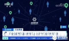 十亿美元加密货币投资：机遇与风险全
