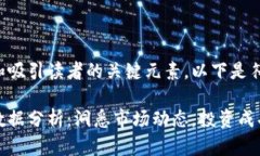 是搜索引擎（）和吸引读者的关键元素