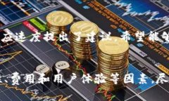   TP钱包没有兑币功能的原因及解决方