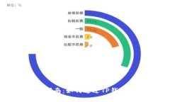  TP钱包挖矿指南：如何通过TP钱包参与