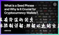 思考一个符合且有价值的优秀  币圈