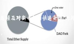 在TP钱包中，“火葬链”通常是指“