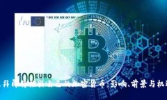 迪拜即将推出自己的加密货币：影响、