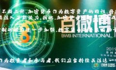 baioti加密货币的变革：如何影响全球金